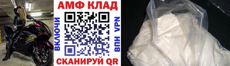 Amphetamine 97%  Купить где  Зверево 