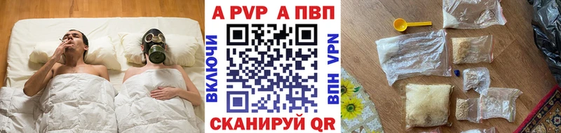 Альфа ПВП крисы CK  Купить закладки  Зверево 