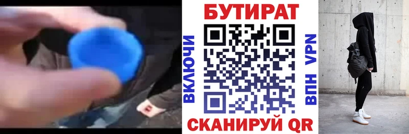 Купить закладки  Зверево  БУТИРАТ BDO 33% 