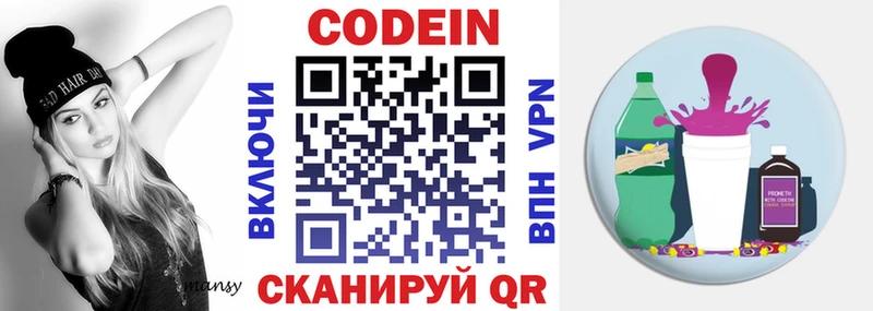 Купить закладки  Зверево  Codein Purple Drank 