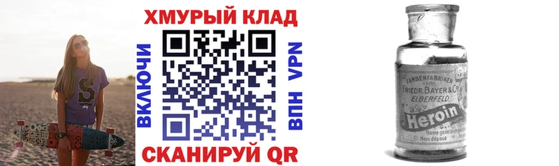 Купить где  Зверево  Героин VHQ 